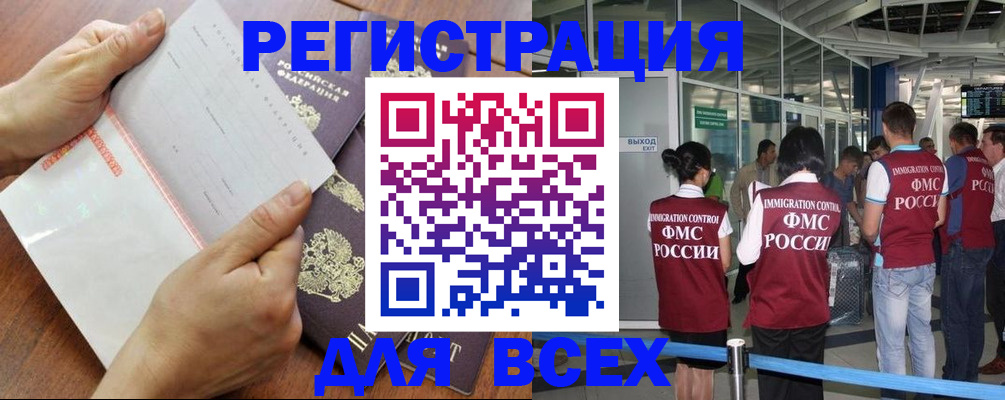 временная регистрация гарантия в Саратовской области