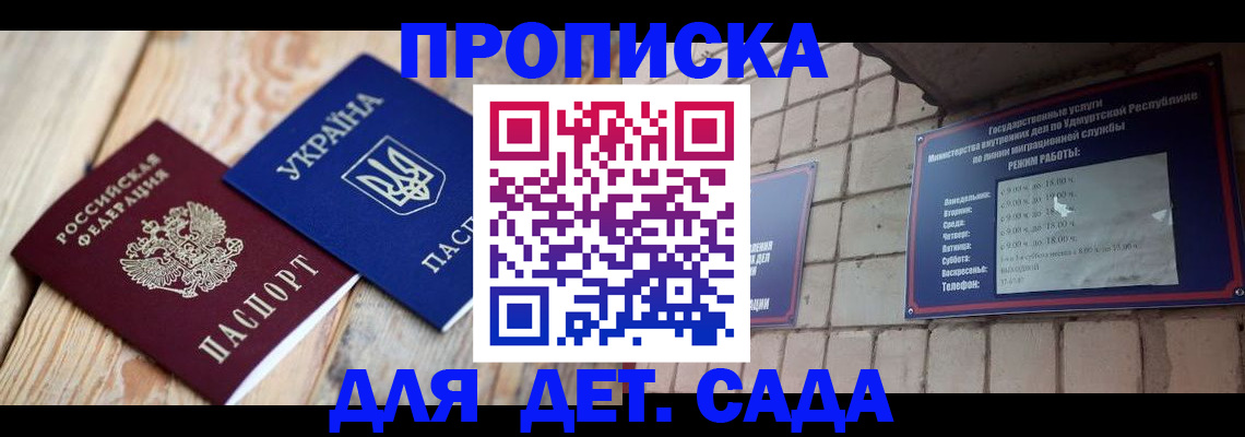 прописка паспорт в Саратовской области