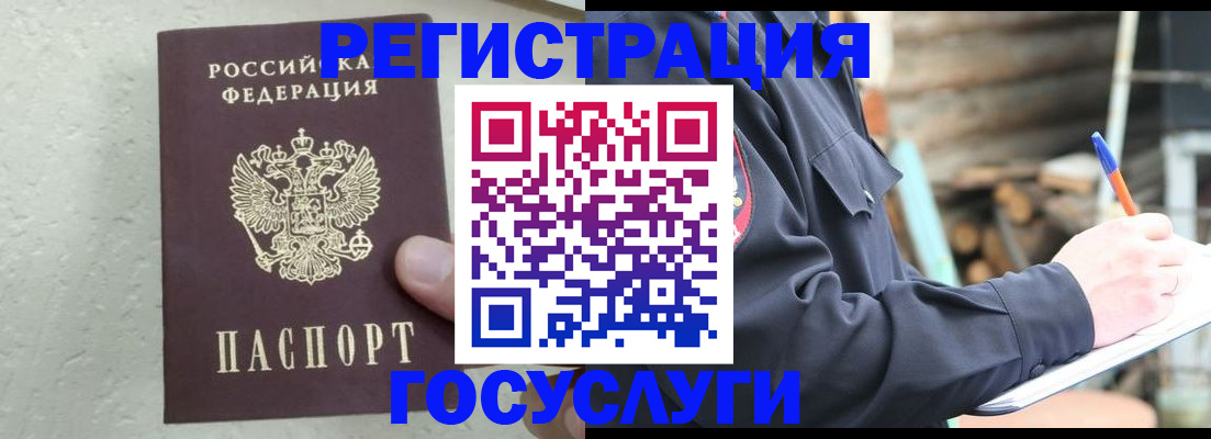 прописка штамп в Саратовской области