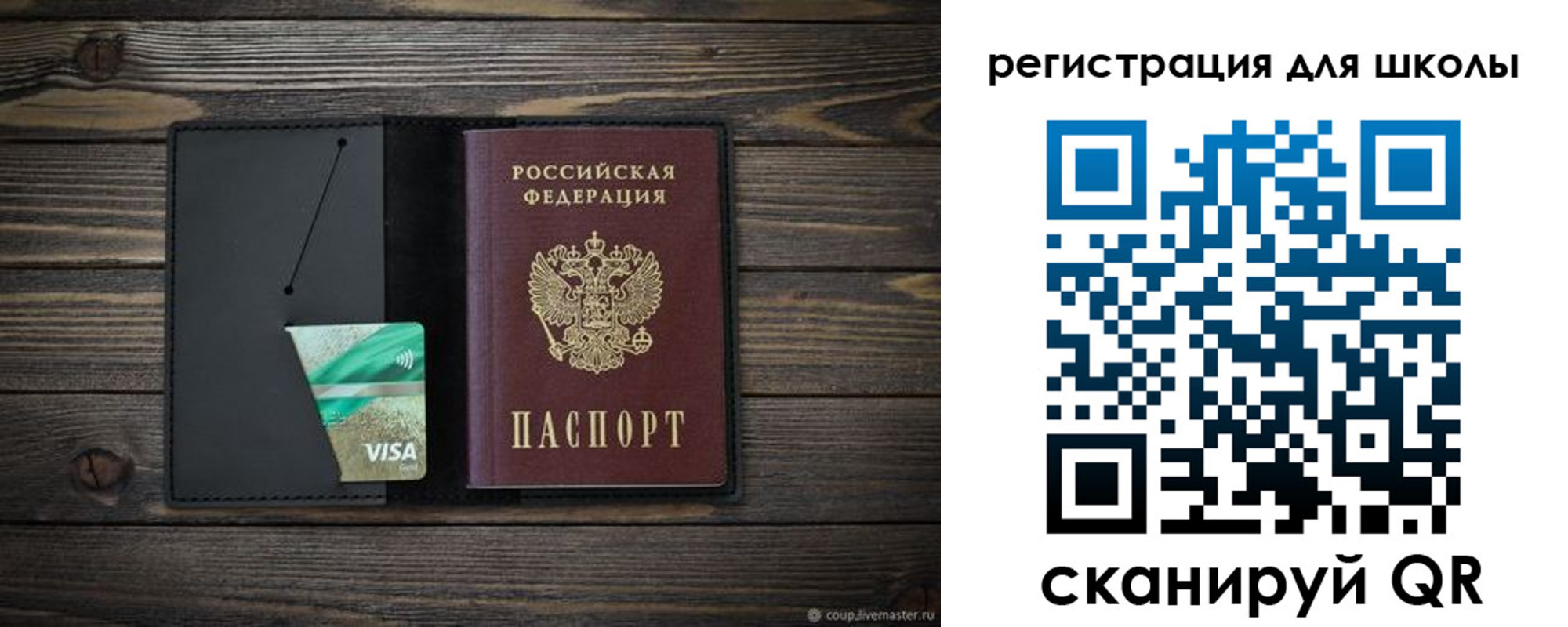 временная регистрация адрес в Саратовской области