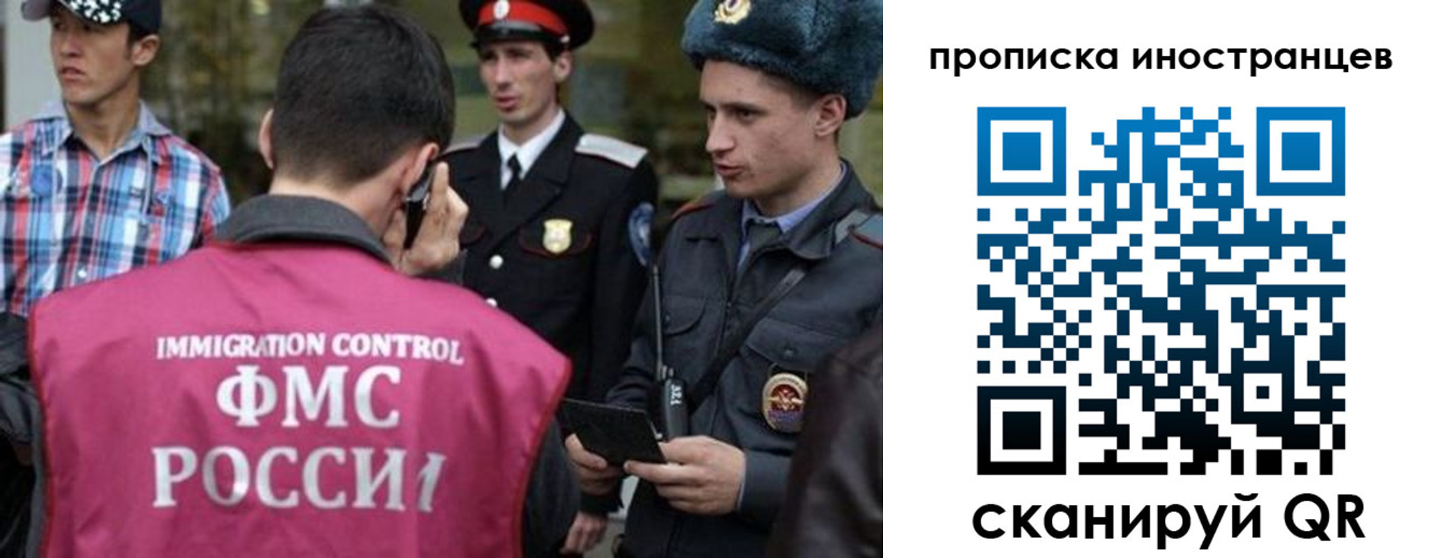 прописка поиск в Саратовской области