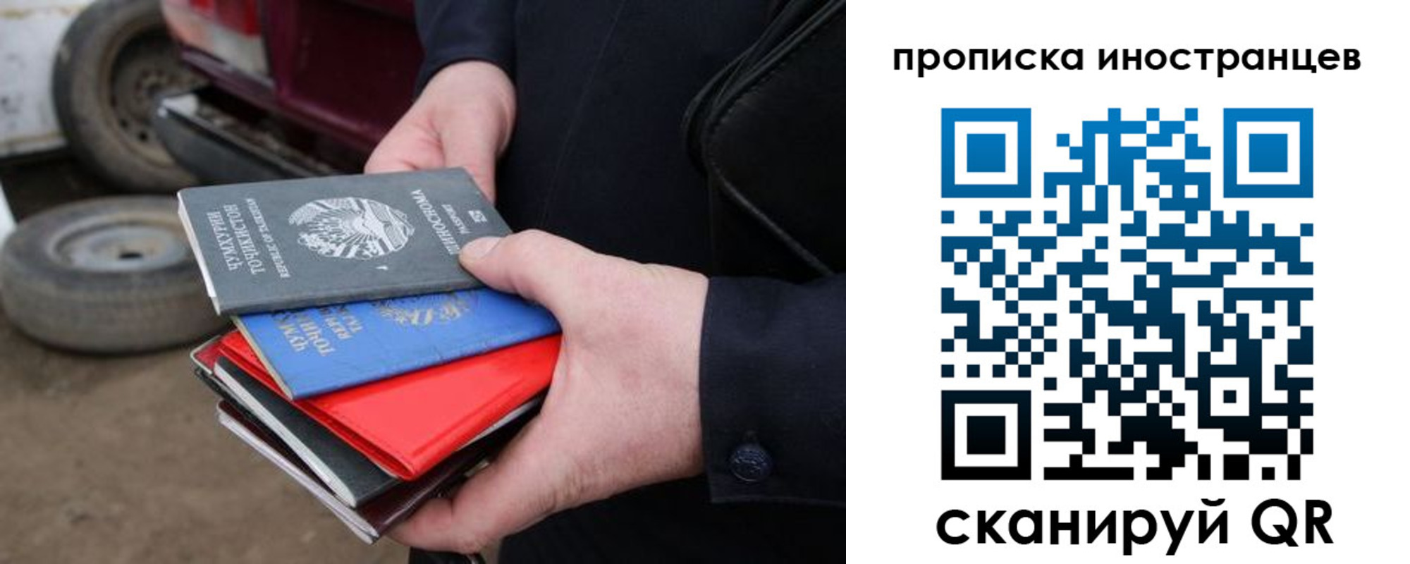 регистрация в Саратовской области