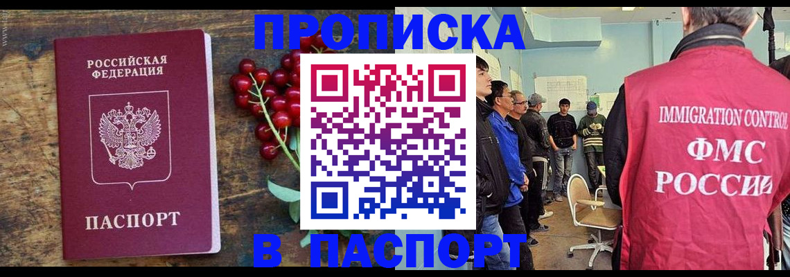 прописка иностранных граждан в Саратовской области