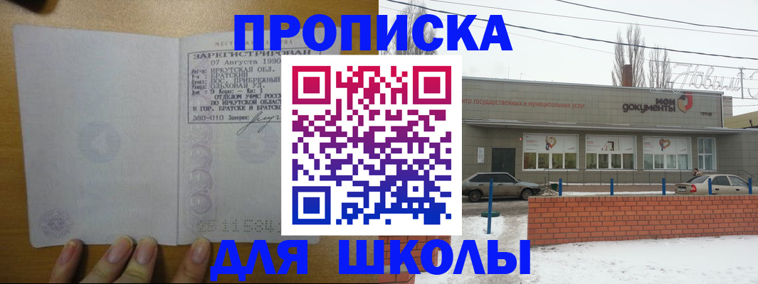 пропишу в квартире в Саратовской области
